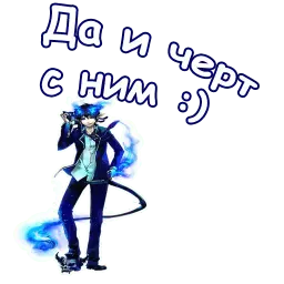 Синий экзорцист sticker 3