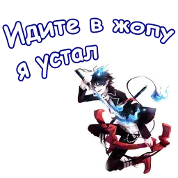 Синий экзорцист sticker 4