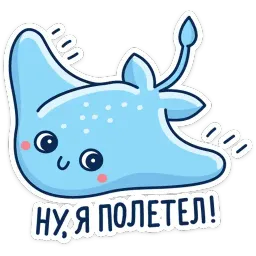 Скат Маячок sticker 5
