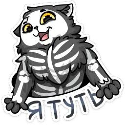 Скележик sticker 11