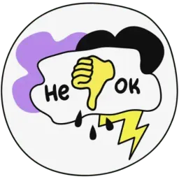 Слабоумие sticker 12