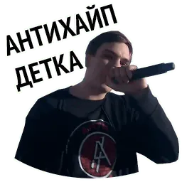 Слава и успех sticker 2