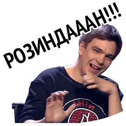 Слава и успех sticker 11