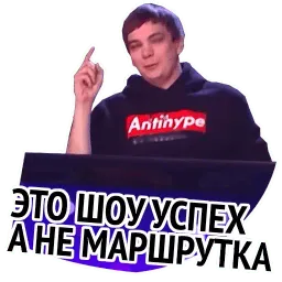 Слава и успех sticker 7