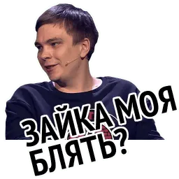 Слава и успех sticker 10