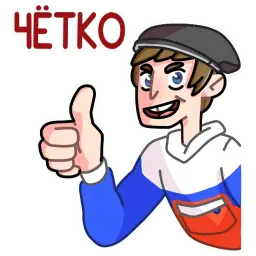 Славик в толстовке sticker 2