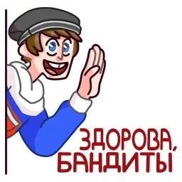 Славик в толстовке sticker 4