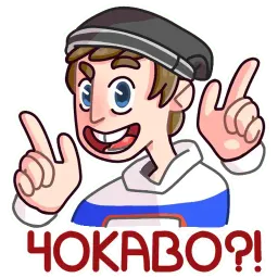 Славик в толстовке sticker 8