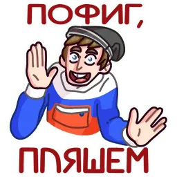 Славик в толстовке sticker 10