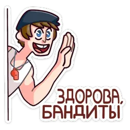 Славик в майке sticker 4