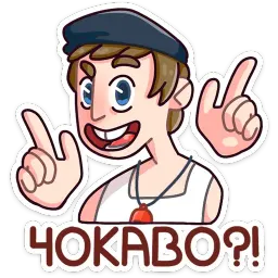 Славик в майке sticker 8