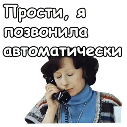 Служебный роман sticker 11
