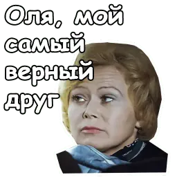 Служебный роман sticker 3