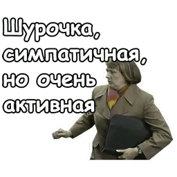 Служебный роман sticker 5