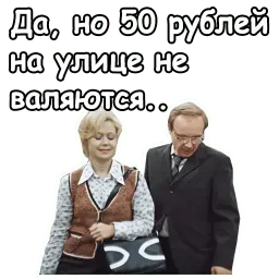 Служебный роман sticker 6
