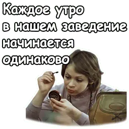 Служебный роман sticker 7