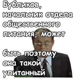 Служебный роман sticker 8