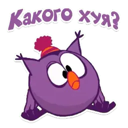 Смешарики мат sticker 2