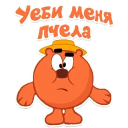 Смешарики мат sticker 4