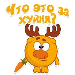 Смешарики мат sticker 8