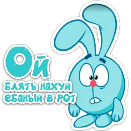Смешарики мат 2.0 sticker 12
