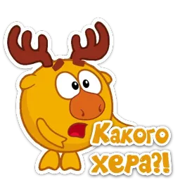Смешарики мат 2.0 sticker 3