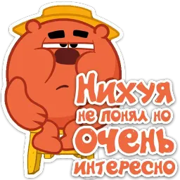 Смешарики мат 2.0 sticker 7