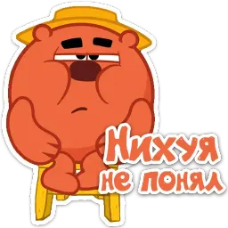 Смешарики мат 2.0 sticker 8