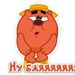 Смешарики мат 2.0 sticker 9