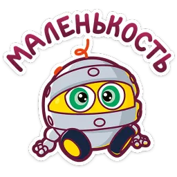 Смешарики sticker 10