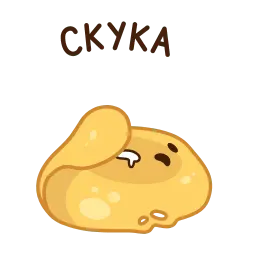 Блинчик и Сметанка sticker 8