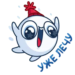 Снежок Telegram sticker pack