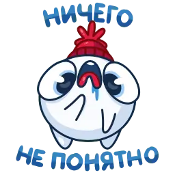 Снежок sticker 7