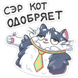 Серый сахарок sticker 7