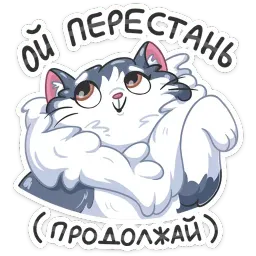 Серый сахарок sticker 9