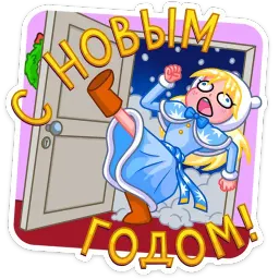 Снегурка Telegram sticker pack