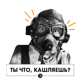 Сноб на удалёнке sticker 3
