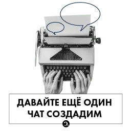 Сноб на удалёнке sticker 4