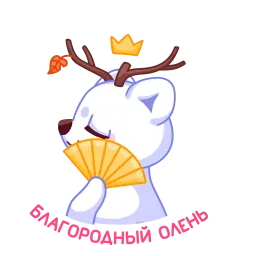 Снуки sticker 8