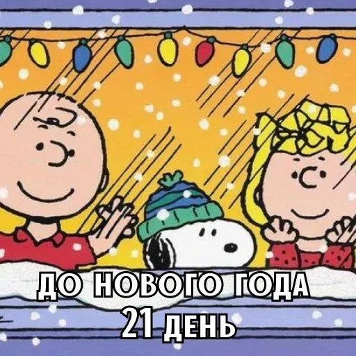 Snoopy sticker 41