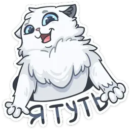 Снежик sticker 10