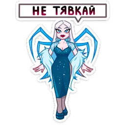 Снежная Карина Ян Ханин sticker 9