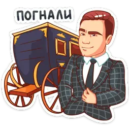 НИколай Соболев sticker 8