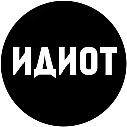МатСоциопат от @AlterSocio sticker 5