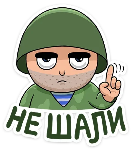 Солдат sticker 23