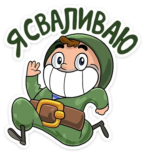 Солдат sticker 33