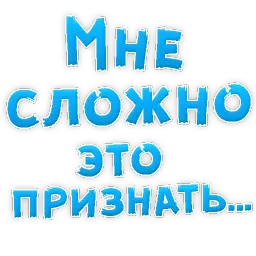 Прости Меня sticker 6