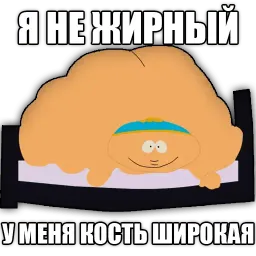 south park phrases sticker 11
