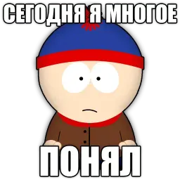south park phrases sticker 3