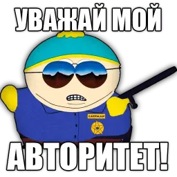 south park phrases sticker 5